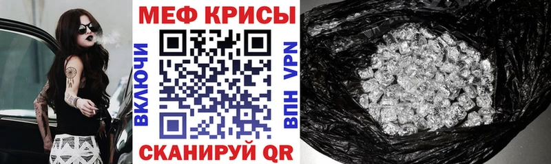 МЯУ-МЯУ кристаллы  Сухой Лог 